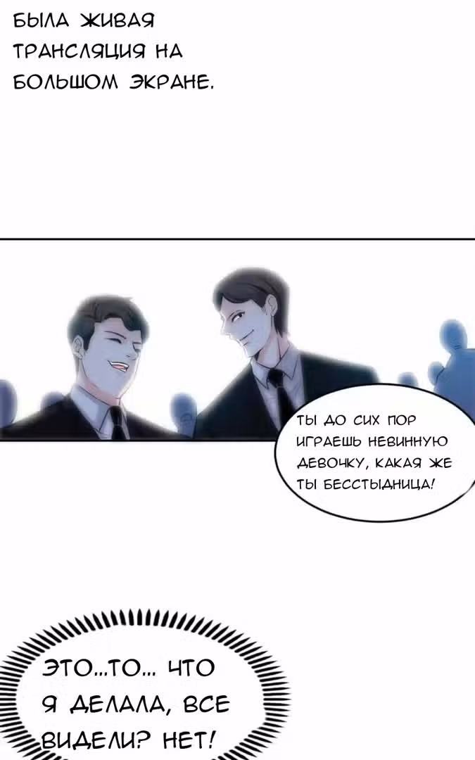 Приручение возлюбленной — Том 1 · Глава 5, страница 3