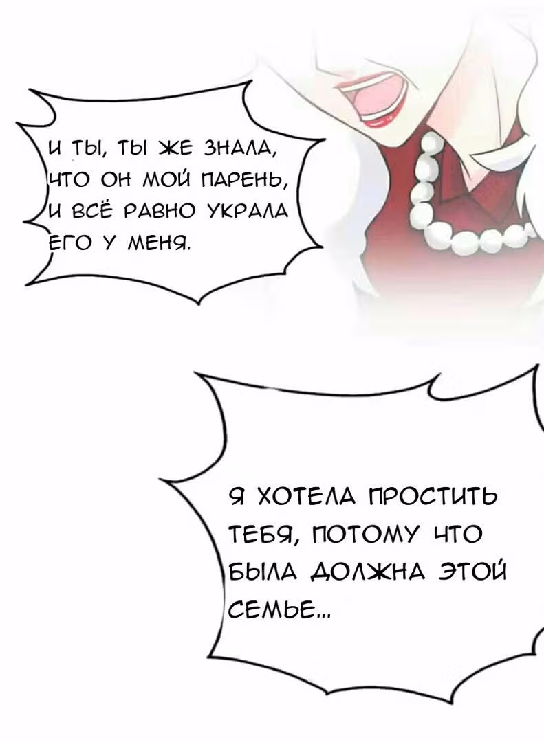 Приручение возлюбленной — Том 1 · Глава 5, страница 21