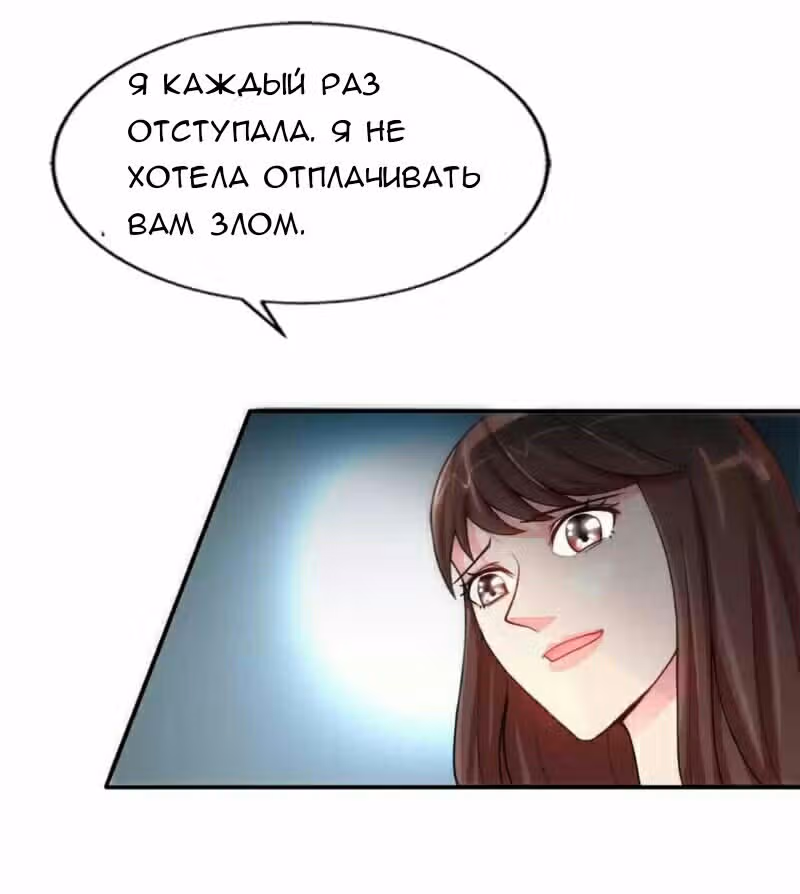 Приручение возлюбленной — Том 1 · Глава 5, страница 24