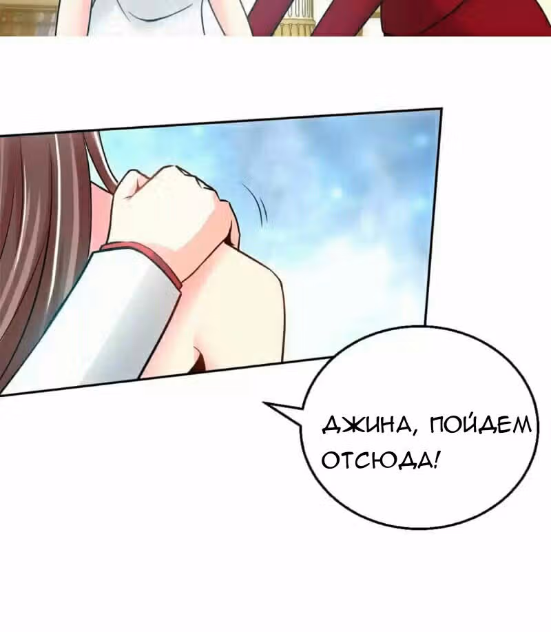 Приручение возлюбленной — Том 1 · Глава 5, страница 30