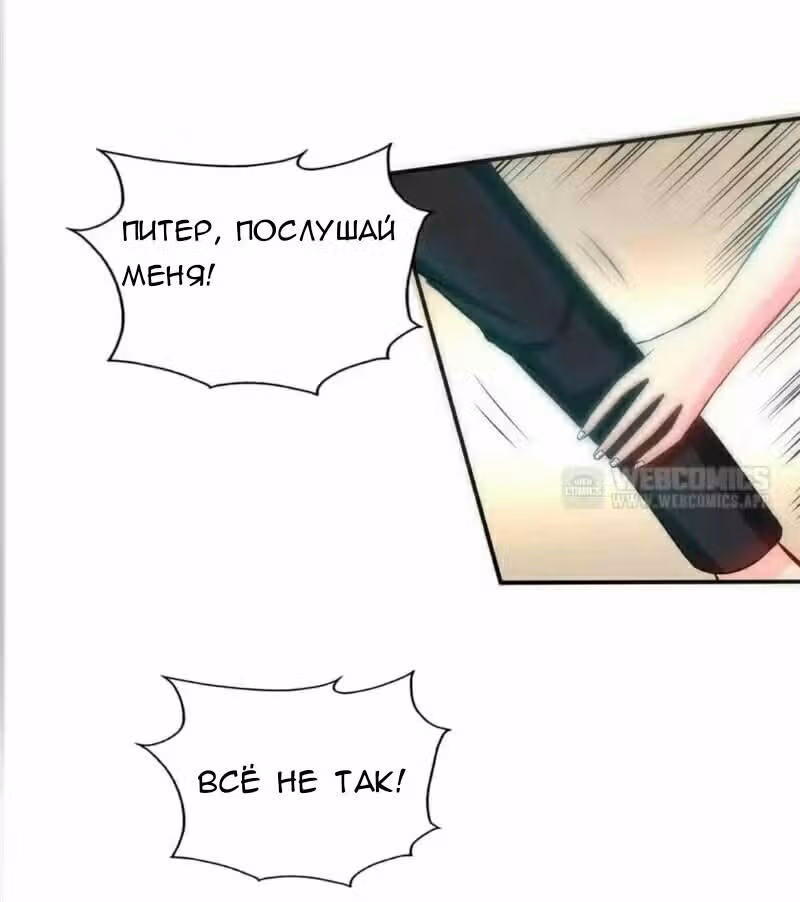 Приручение возлюбленной — Том 1 · Глава 5, страница 5