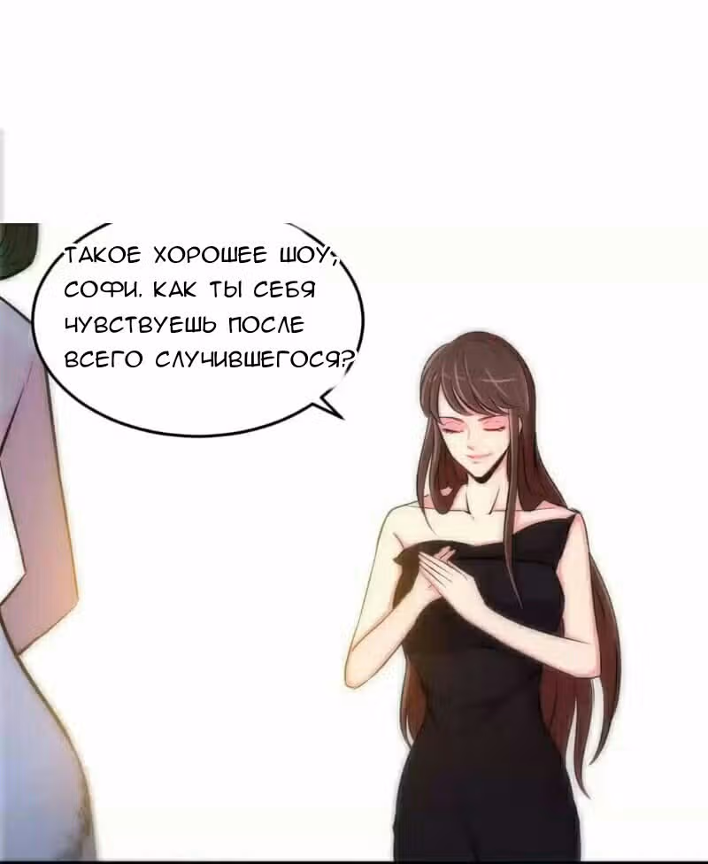 Приручение возлюбленной — Том 1 · Глава 5, страница 10