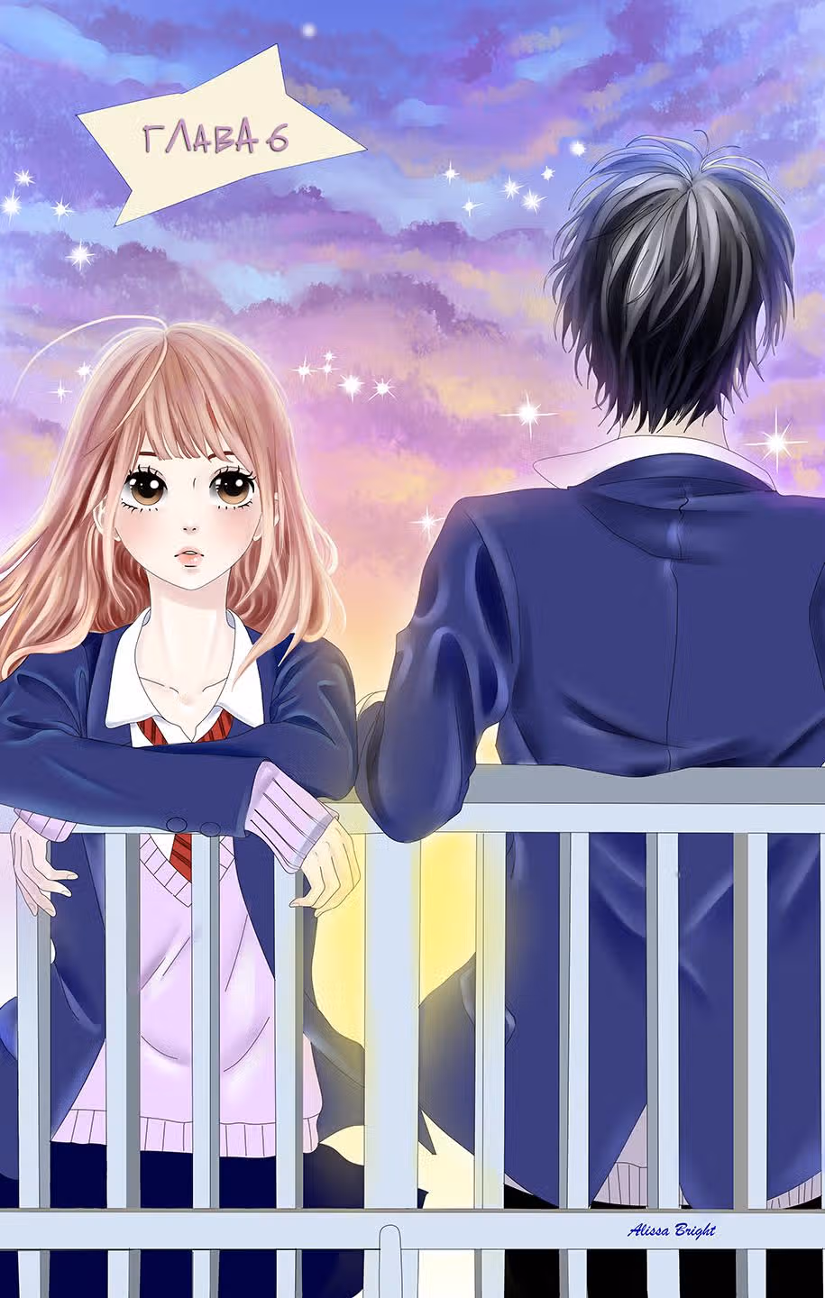 Звезда и пыль - Don't worry, Be happy! — Том 2 · Глава 6, страница 2