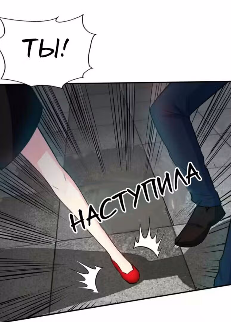 Приручение возлюбленной — Том 1 · Глава 6, страница 4