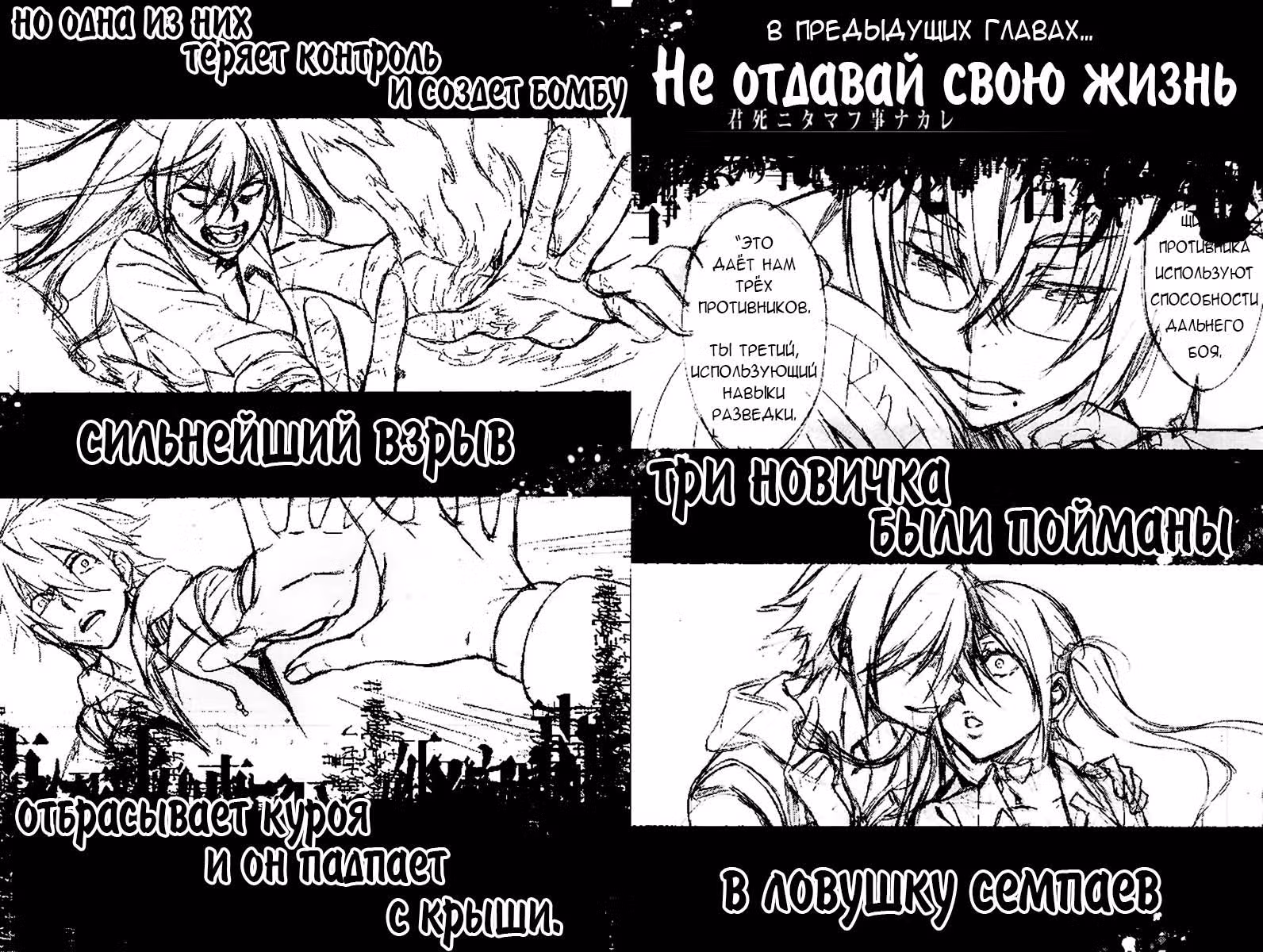 Не отдавай свою жизнь — Том 3 · Глава 11, страница 5