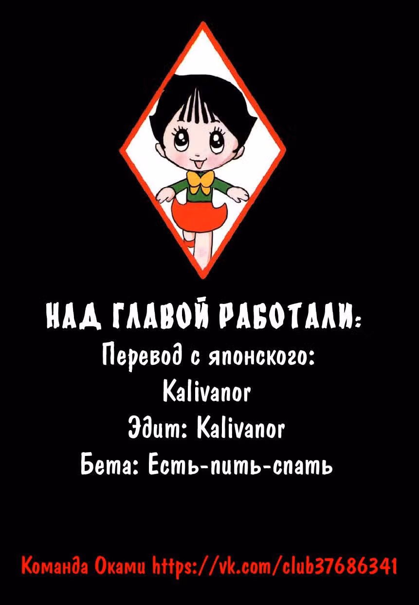 Чудо Мелмо — Том 1 · Глава 2, страница 1