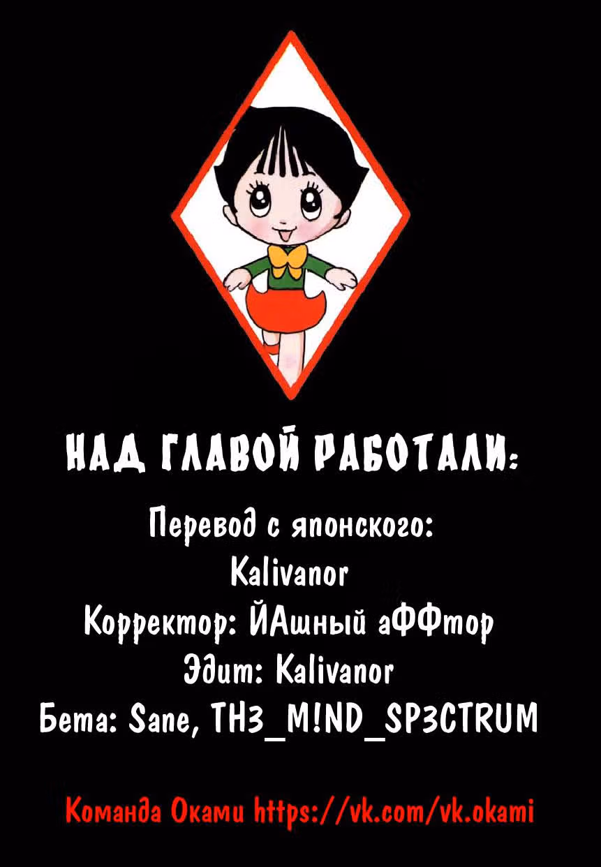 Чудо Мелмо — Том 1 · Глава 3, страница 9