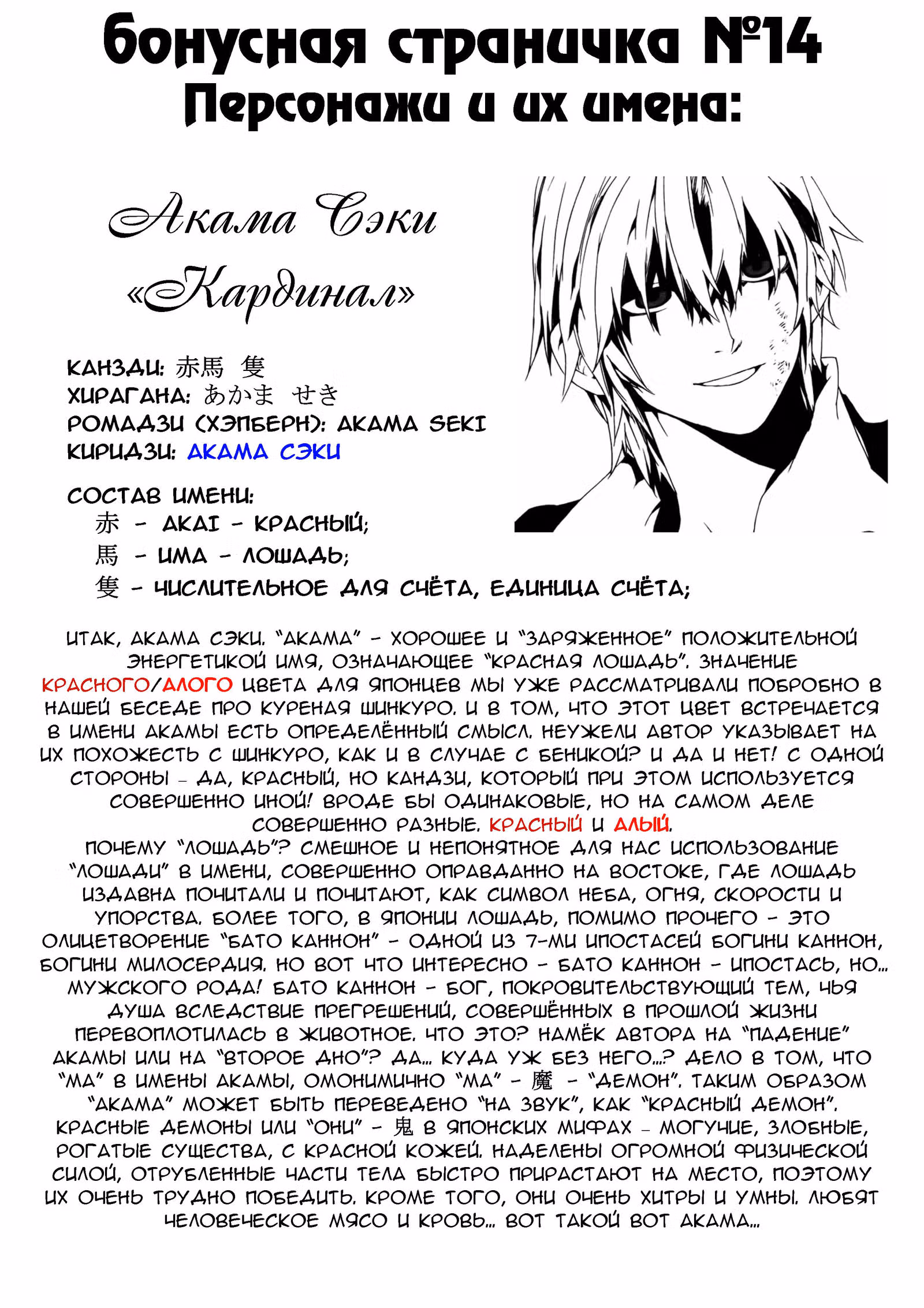 Куренай — Том 6 · Глава 31, страница 32