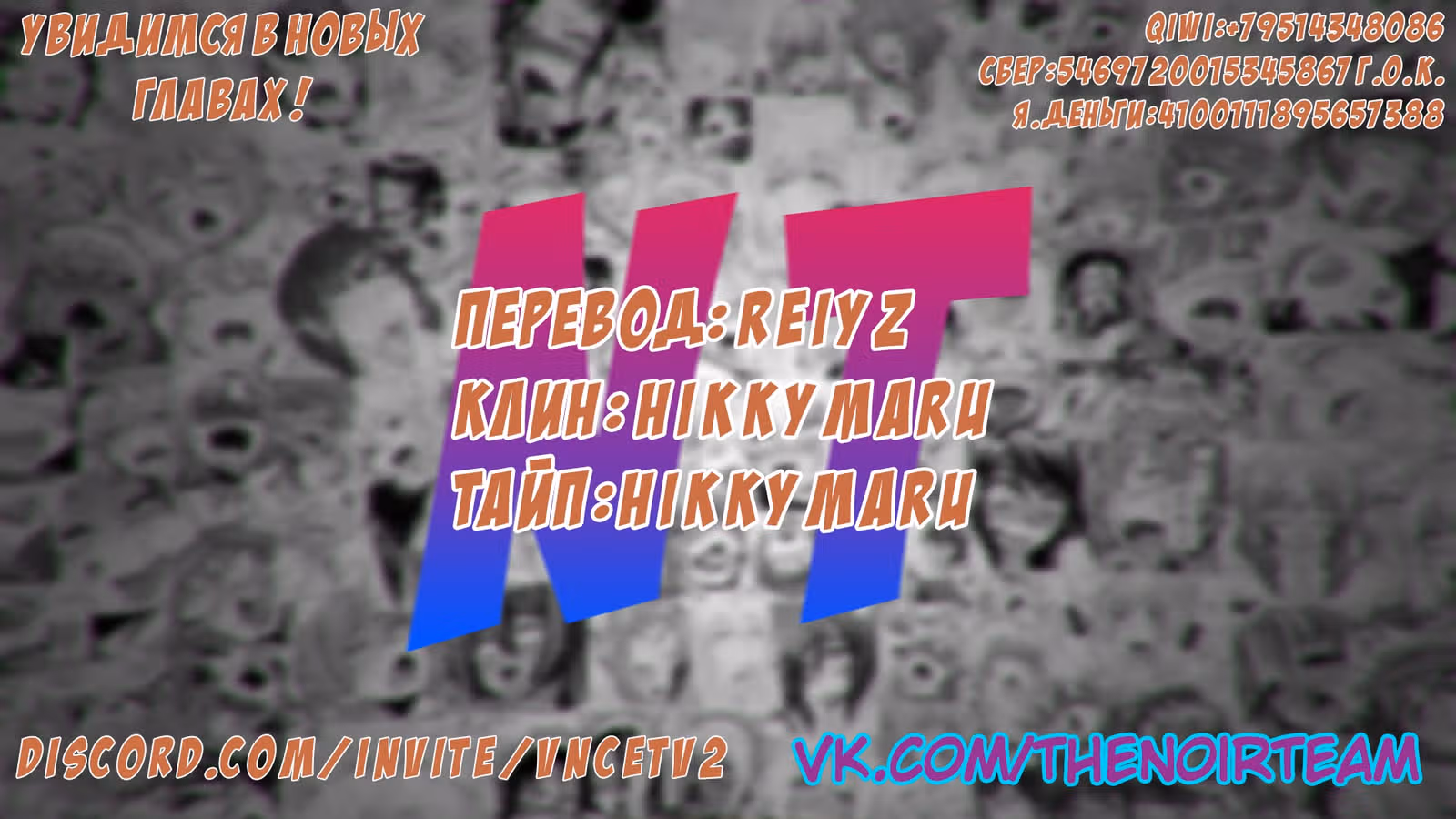 Руки прочь от киноклуба! — Том 1 · Глава 4, страница 19