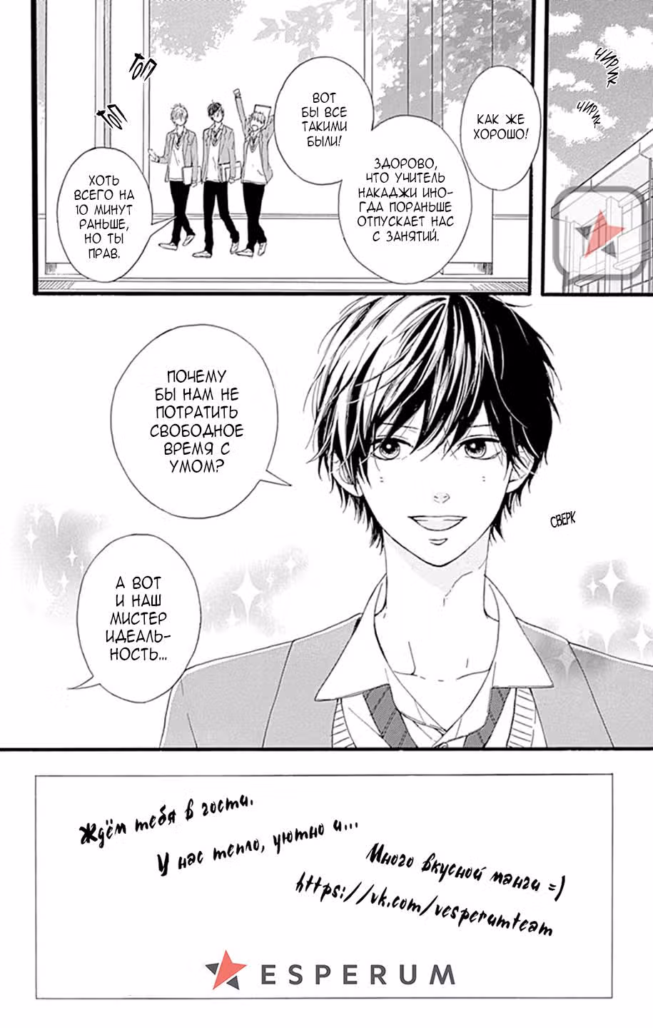 Звезда и пыль - Don't worry, Be happy! — Том 2 · Глава 7, страница 4
