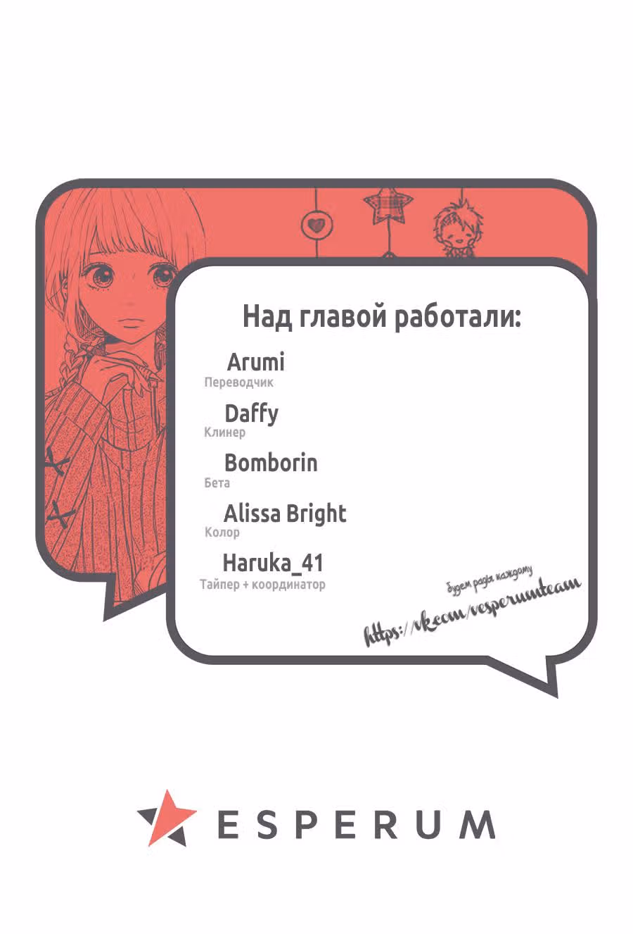 Звезда и пыль - Don't worry, Be happy! — Том 2 · Глава 7, страница 45