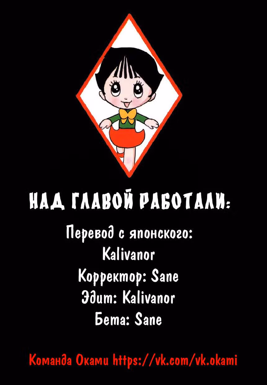 Чудо Мелмо — Том 1 · Глава 5, страница 7