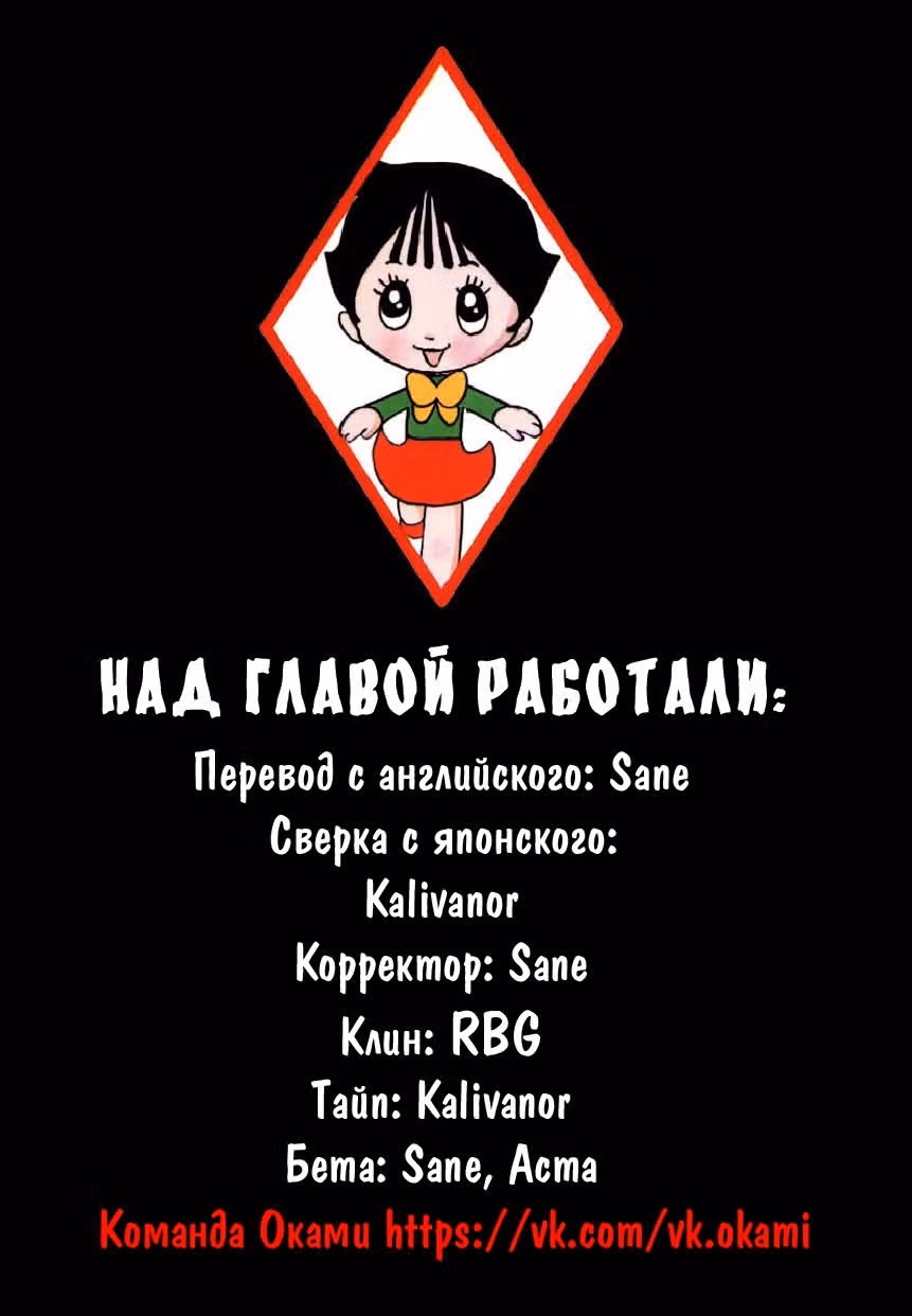 Чудо Мелмо — Том 1 · Глава 7, страница 1