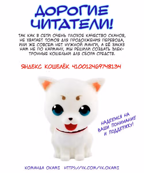 Чудо Мелмо — Том 1 · Глава 8, страница 9