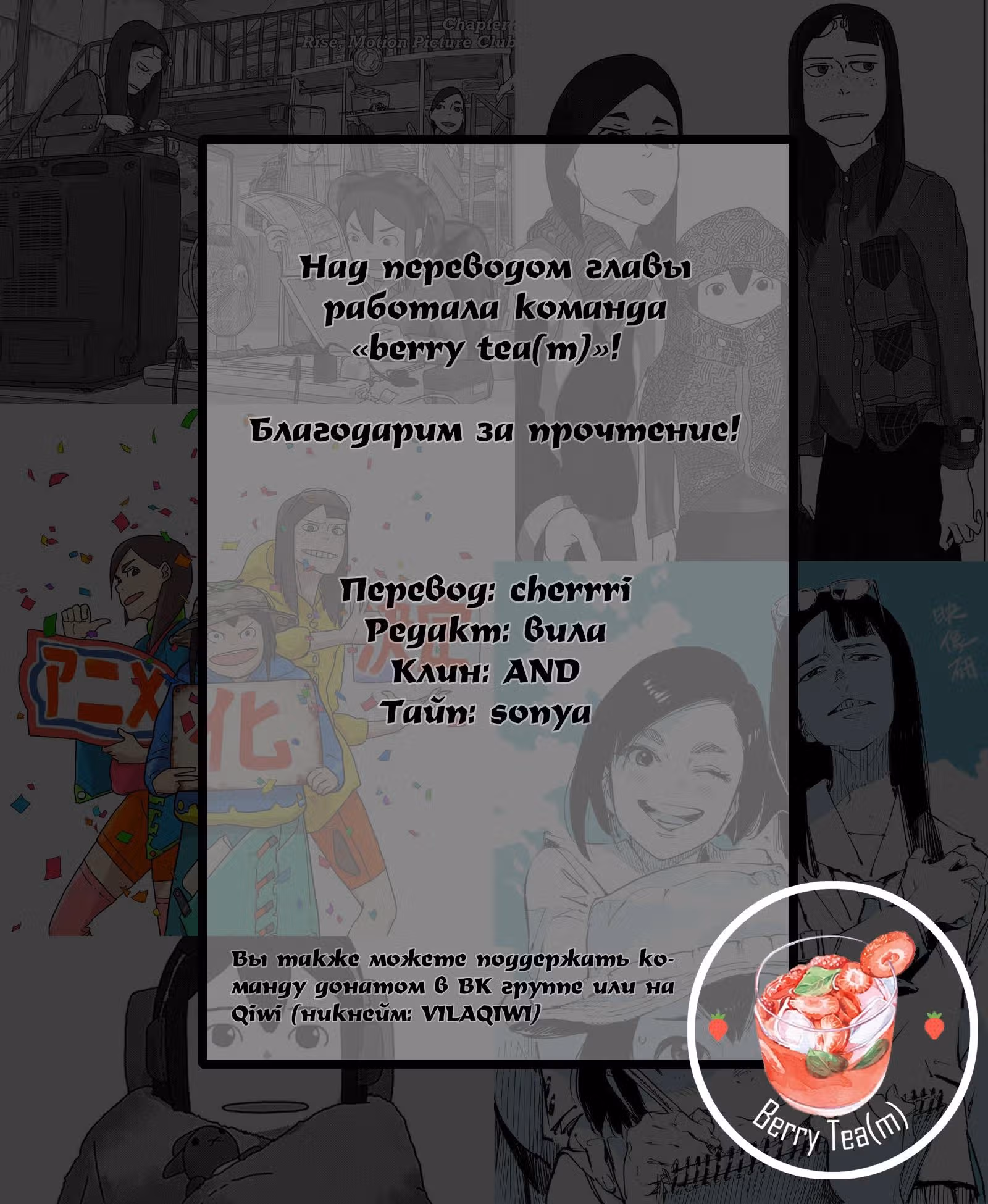 Руки прочь от киноклуба! — Том 1 · Глава 6, страница 20