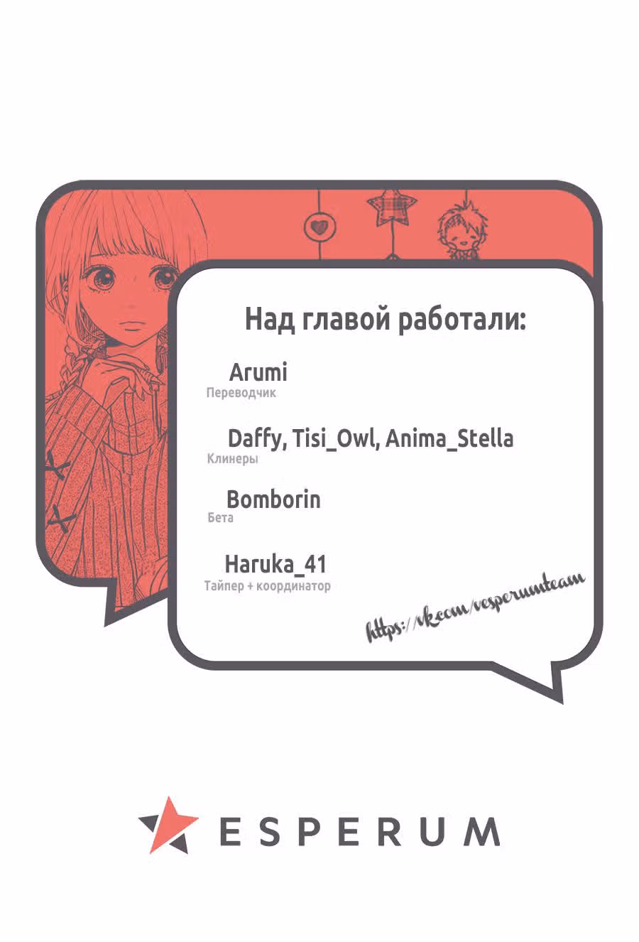 Звезда и пыль - Don't worry, Be happy! — Том 2 · Глава 8, страница 45