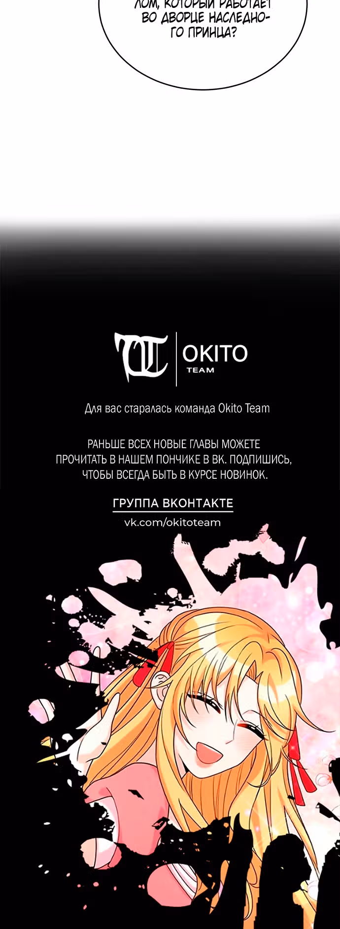 Возвращение девы-рыцаря — Том 1 · Глава 43, страница 32