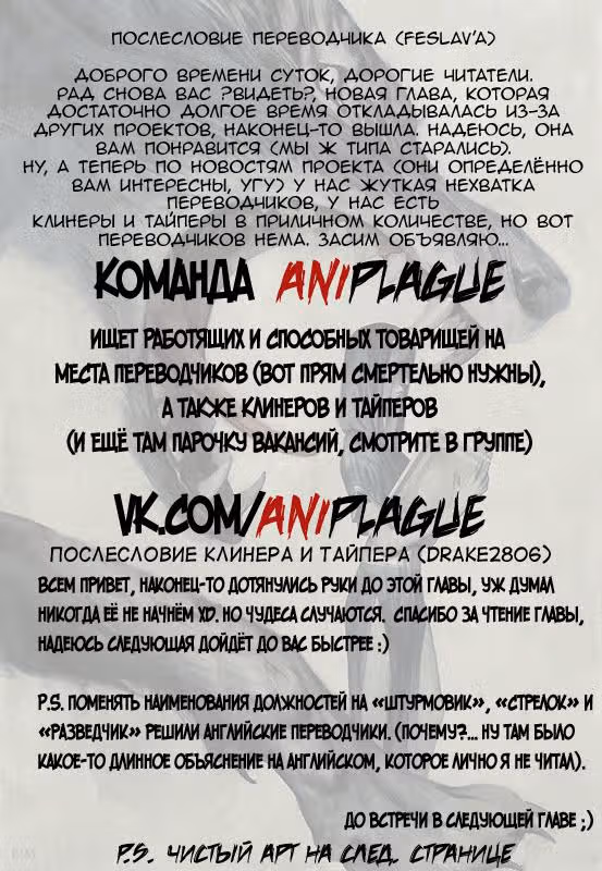 Не отдавай свою жизнь — Том 3 · Глава 14, страница 35