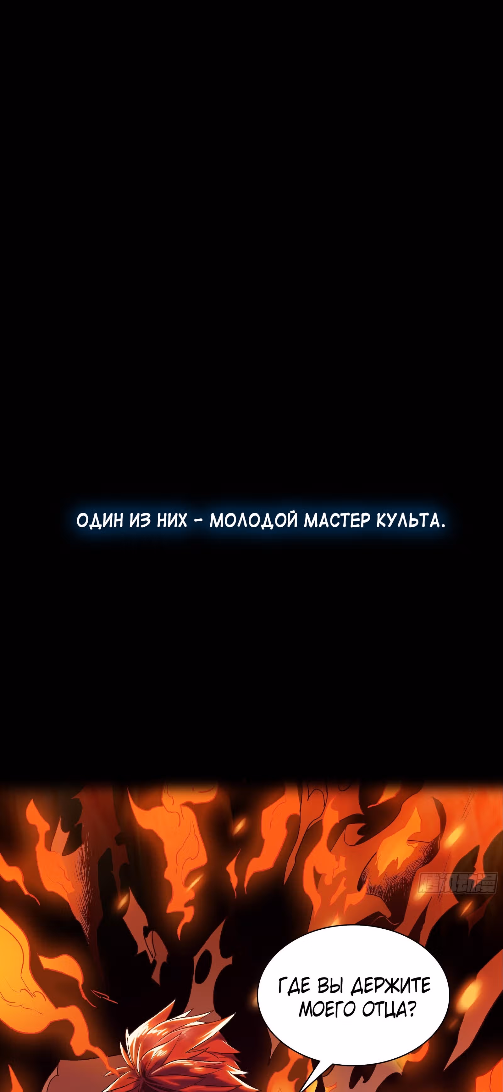 Новый лидер хочет быть хорошим — Том 1 · Глава 0, страница 1