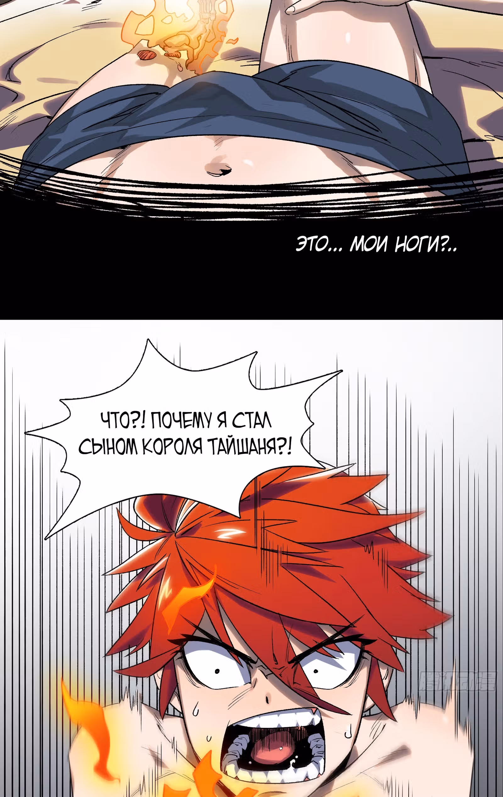 Новый лидер хочет быть хорошим — Том 1 · Глава 0, страница 18