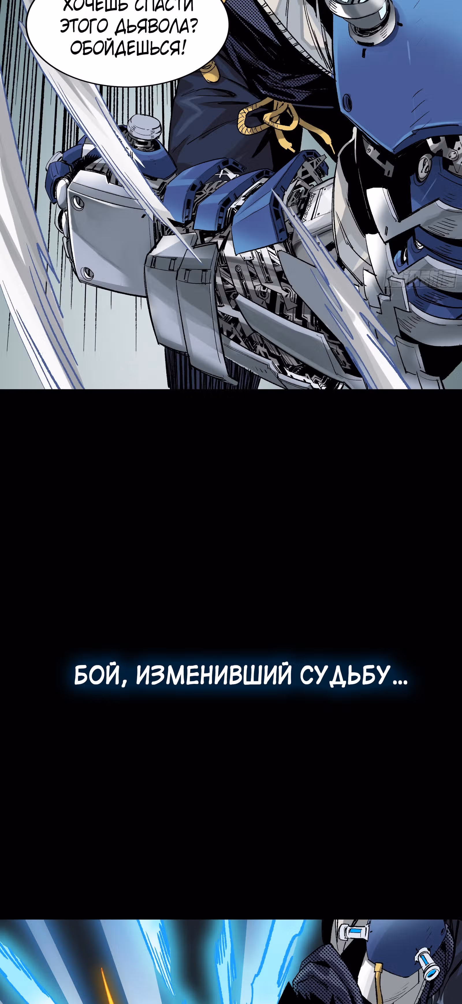 Новый лидер хочет быть хорошим — Том 1 · Глава 0, страница 4
