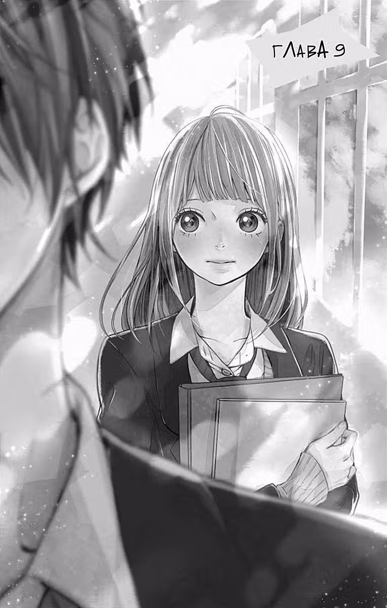Звезда и пыль - Don't worry, Be happy! — Том 3 · Глава 9, страница 3