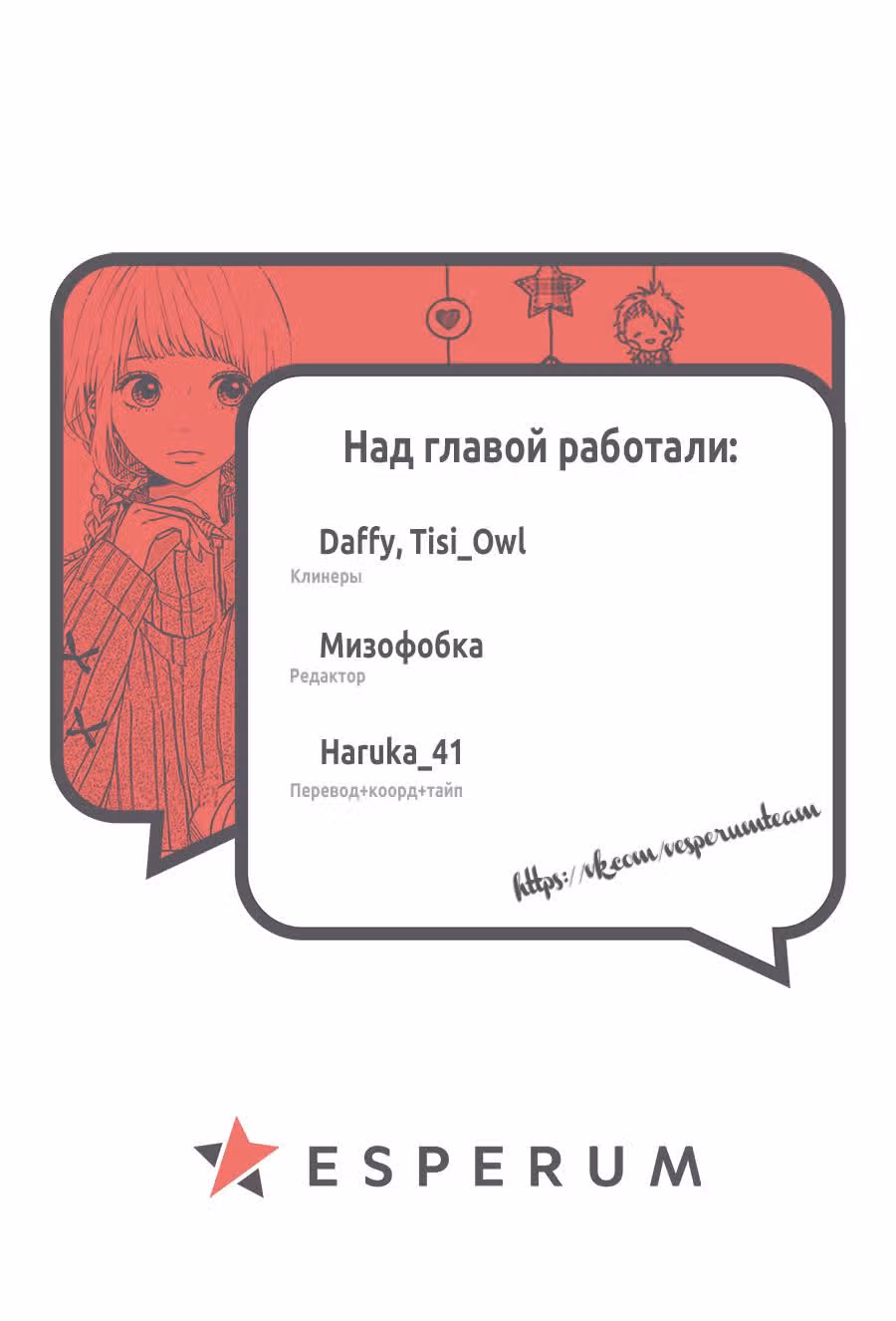 Звезда и пыль - Don't worry, Be happy! — Том 3 · Глава 9, страница 47