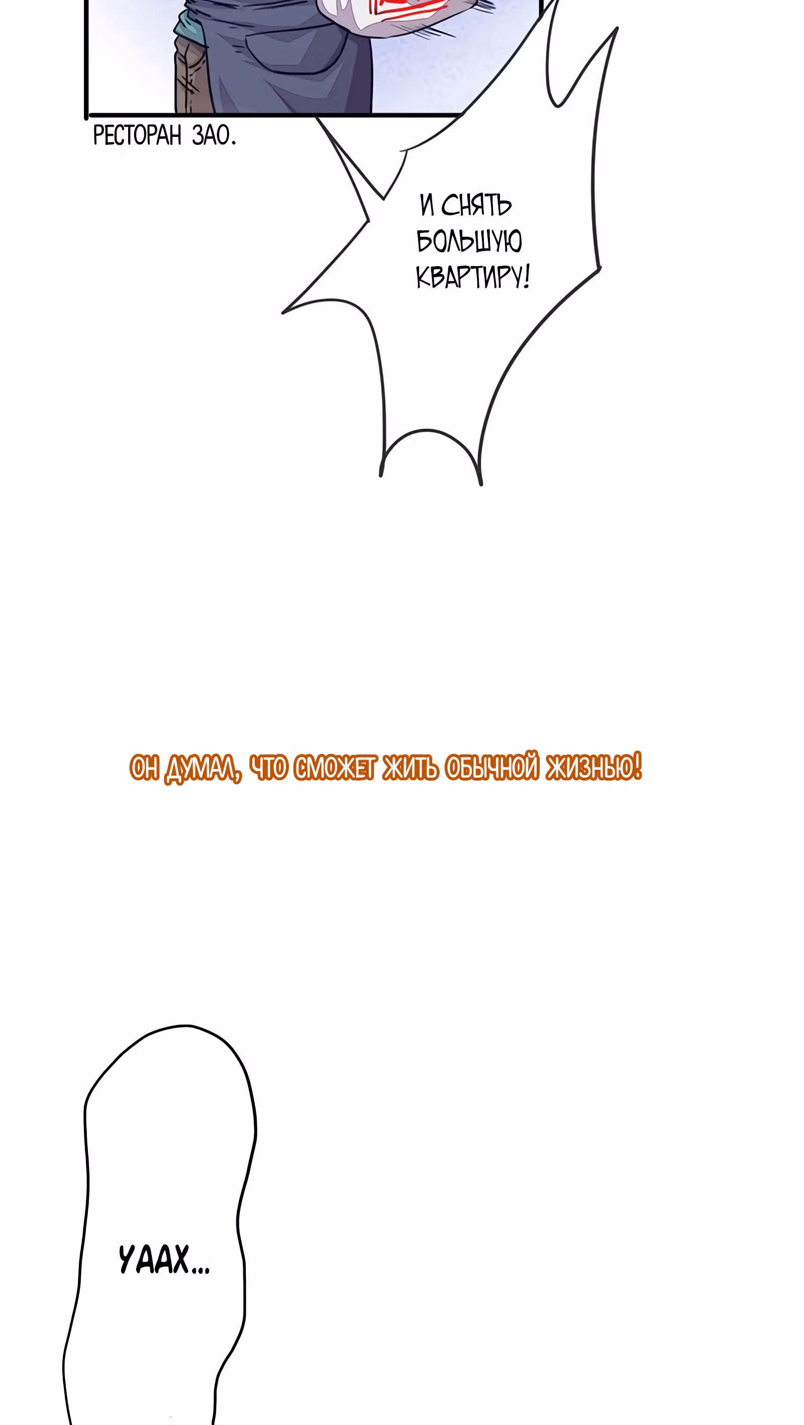 Я талисман — Том 1 · Глава 0, страница 3