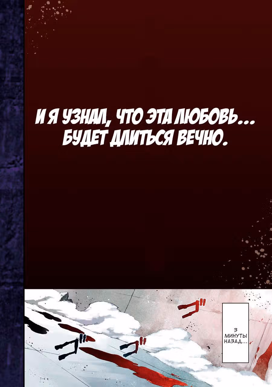 Не отдавай свою жизнь — Том 4 · Глава 18, страница 7