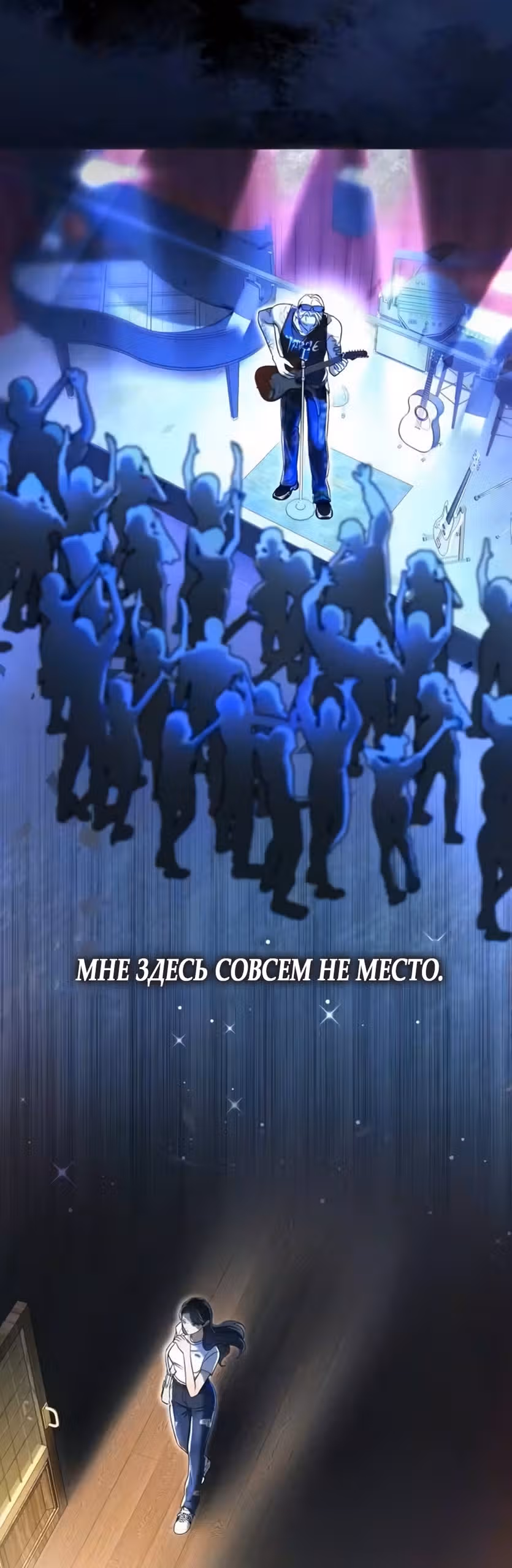 Бледно-голубые глаза — Том 1 · Глава 4, страница 15