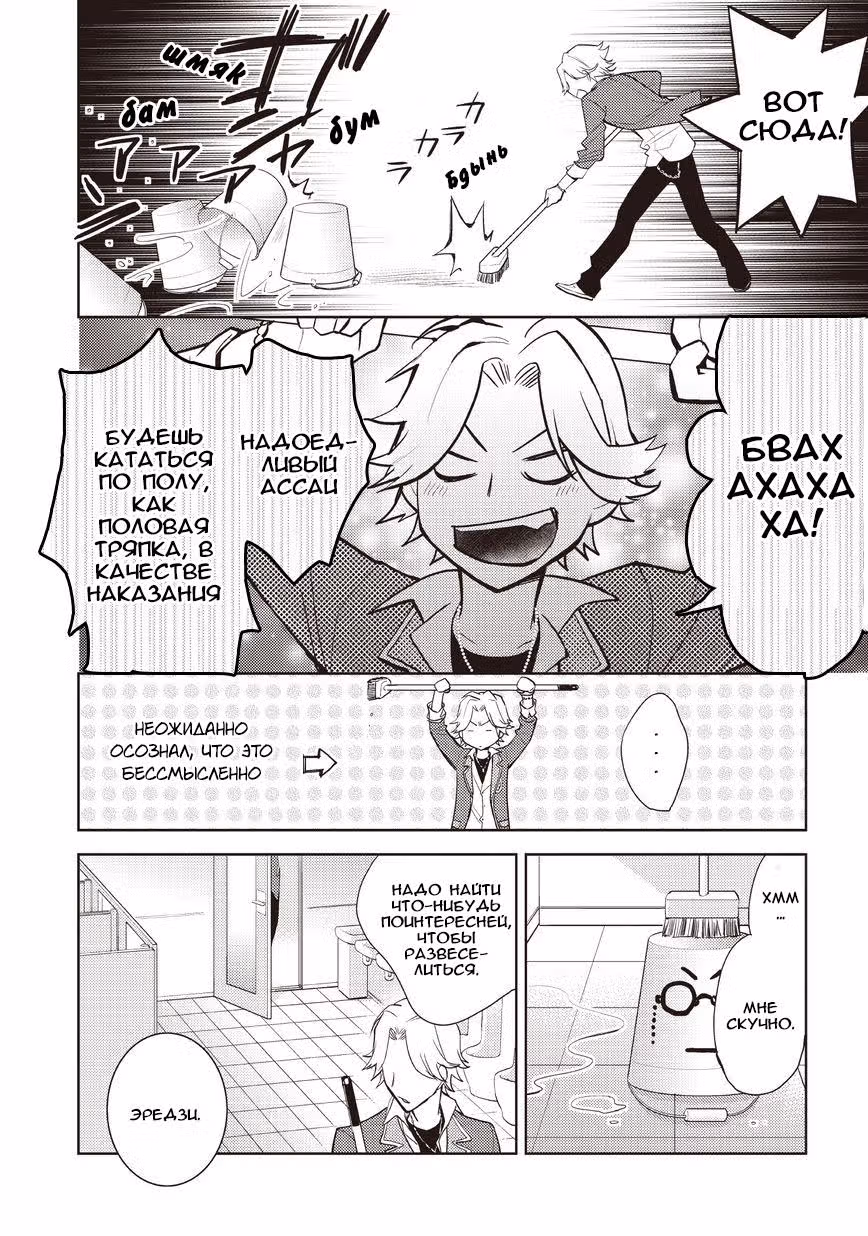 Скрэтч!! — Том 1 · Глава 2, страница 9