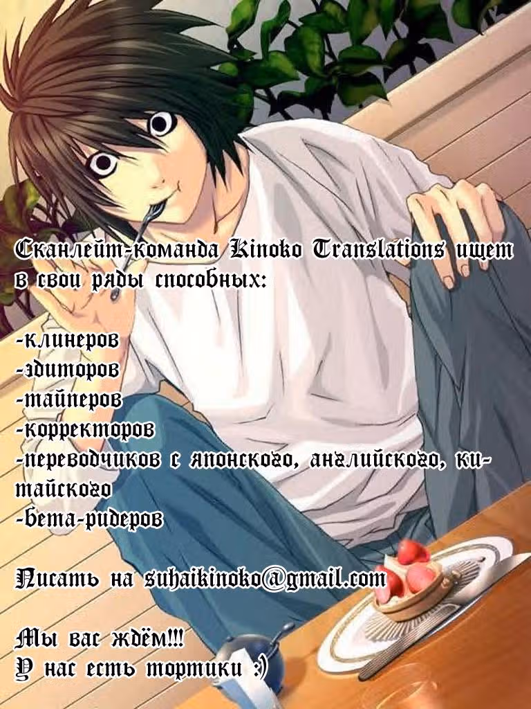 Скрэтч!! — Том 1 · Глава 5, страница 18