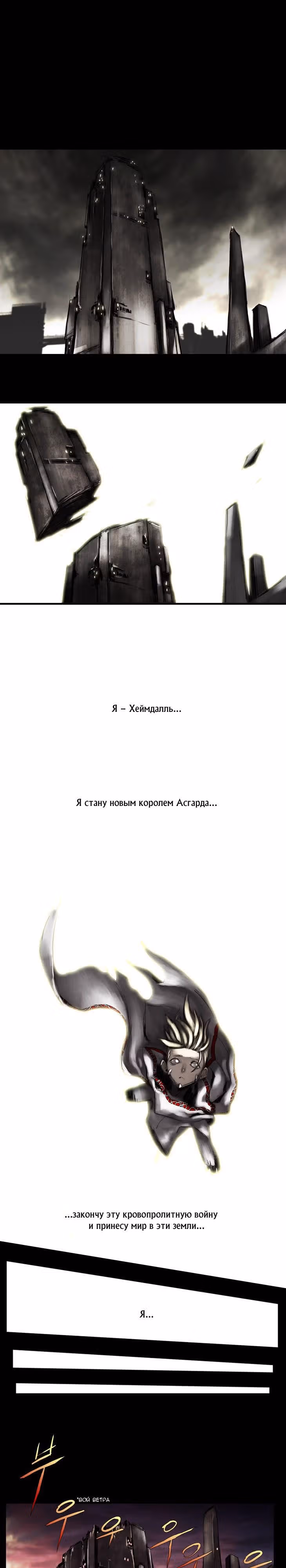 Сказка для Дьявола — Том 2 · Глава 13, страница 8