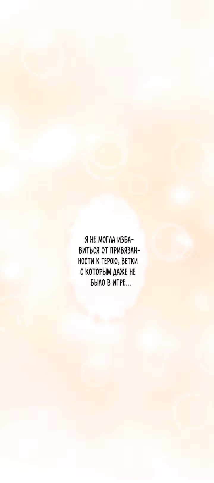 Отель Элли — Том 1 · Глава 2, страница 8