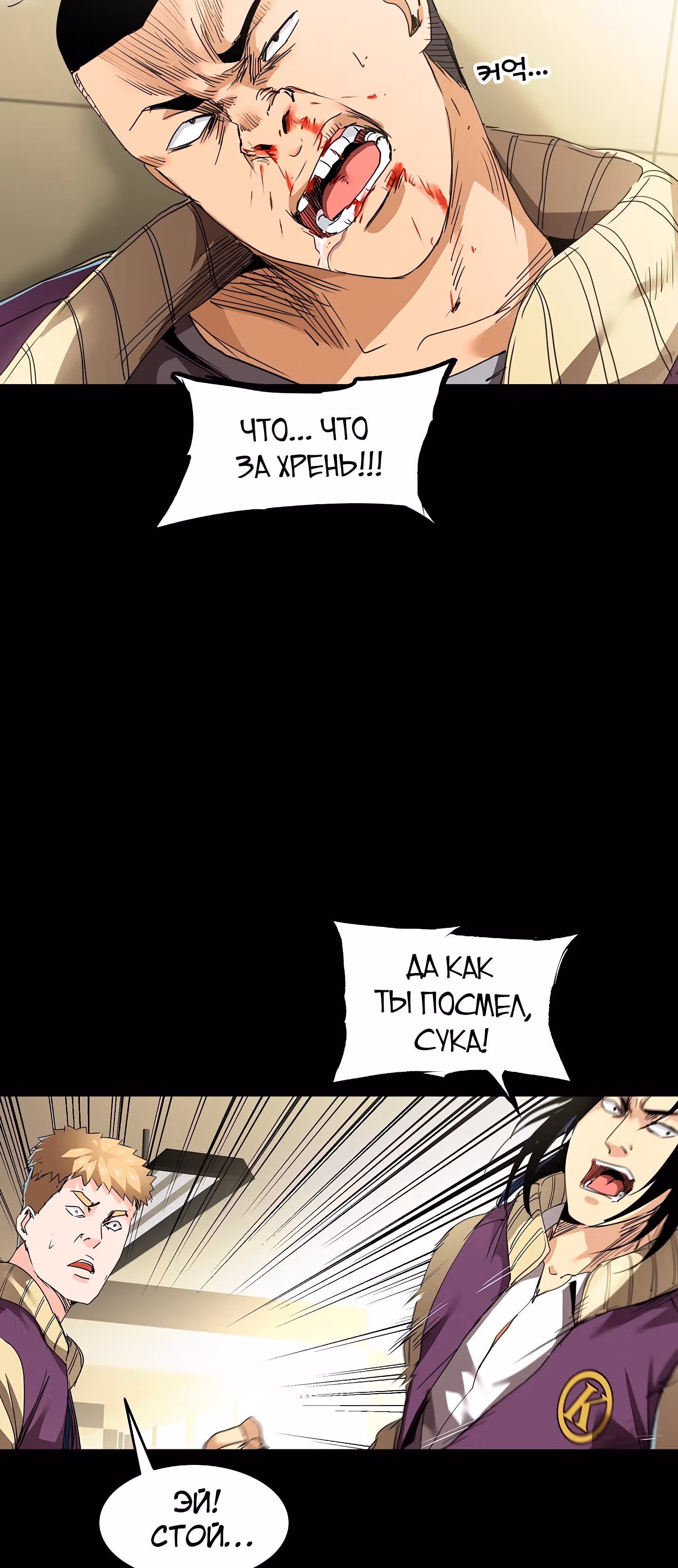 Возвращение Гениального бойца — Том 1 · Глава 2, страница 38