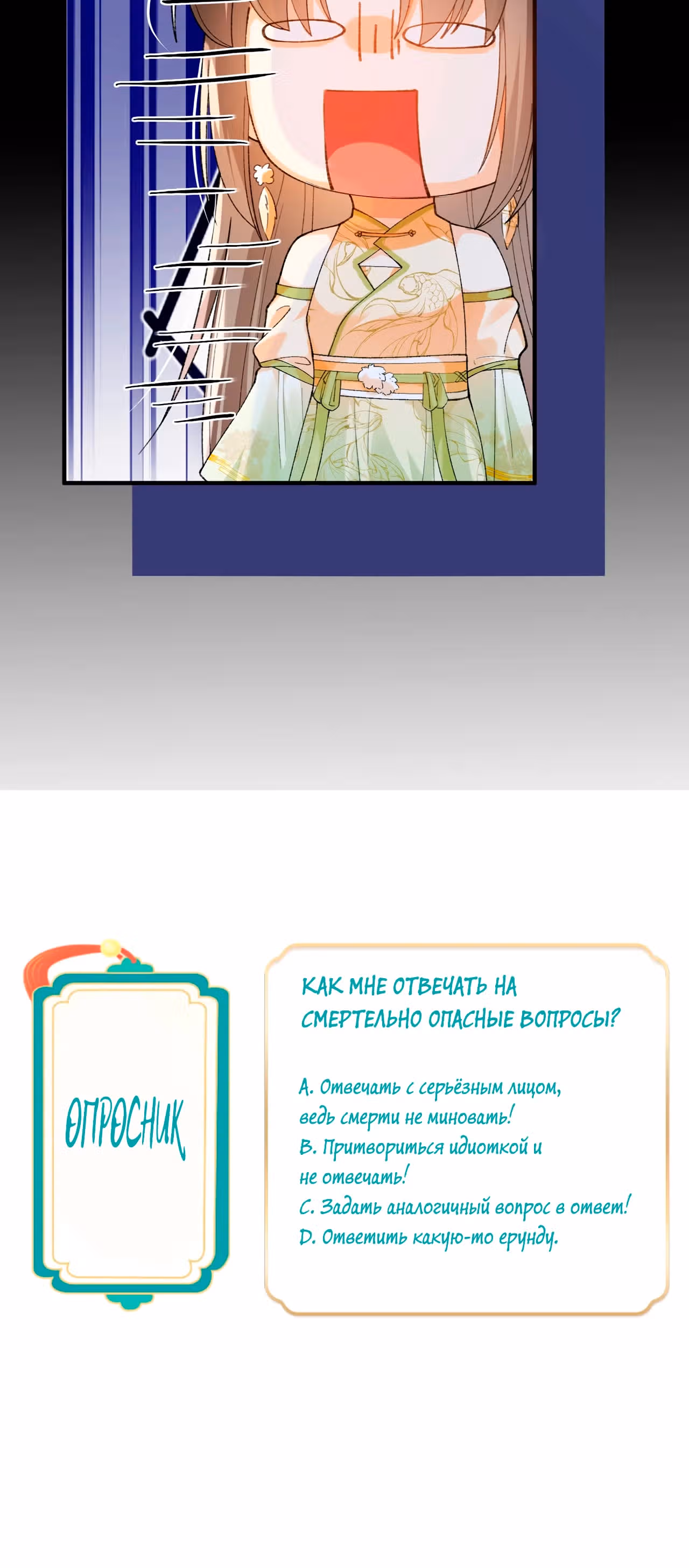Второстепенная злодейка не может допустить расставания главных героев романа — Том 1 · Глава 5, страница 32