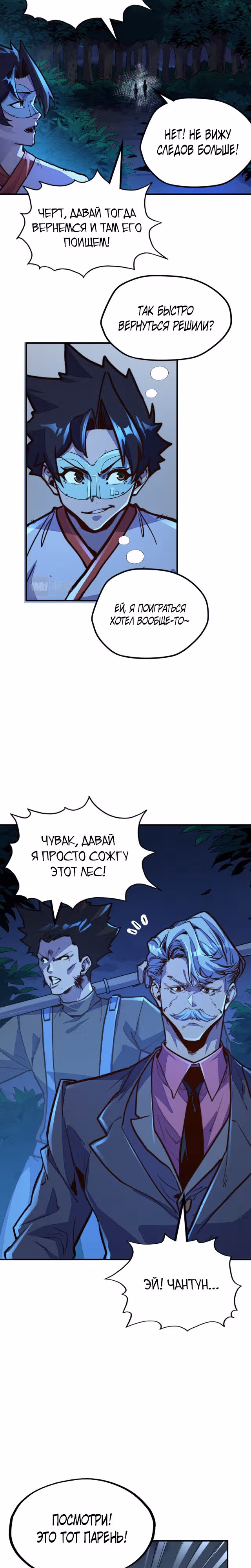 У меня читерская способность контролировать все стихии — Том 1 · Глава 31, страница 15