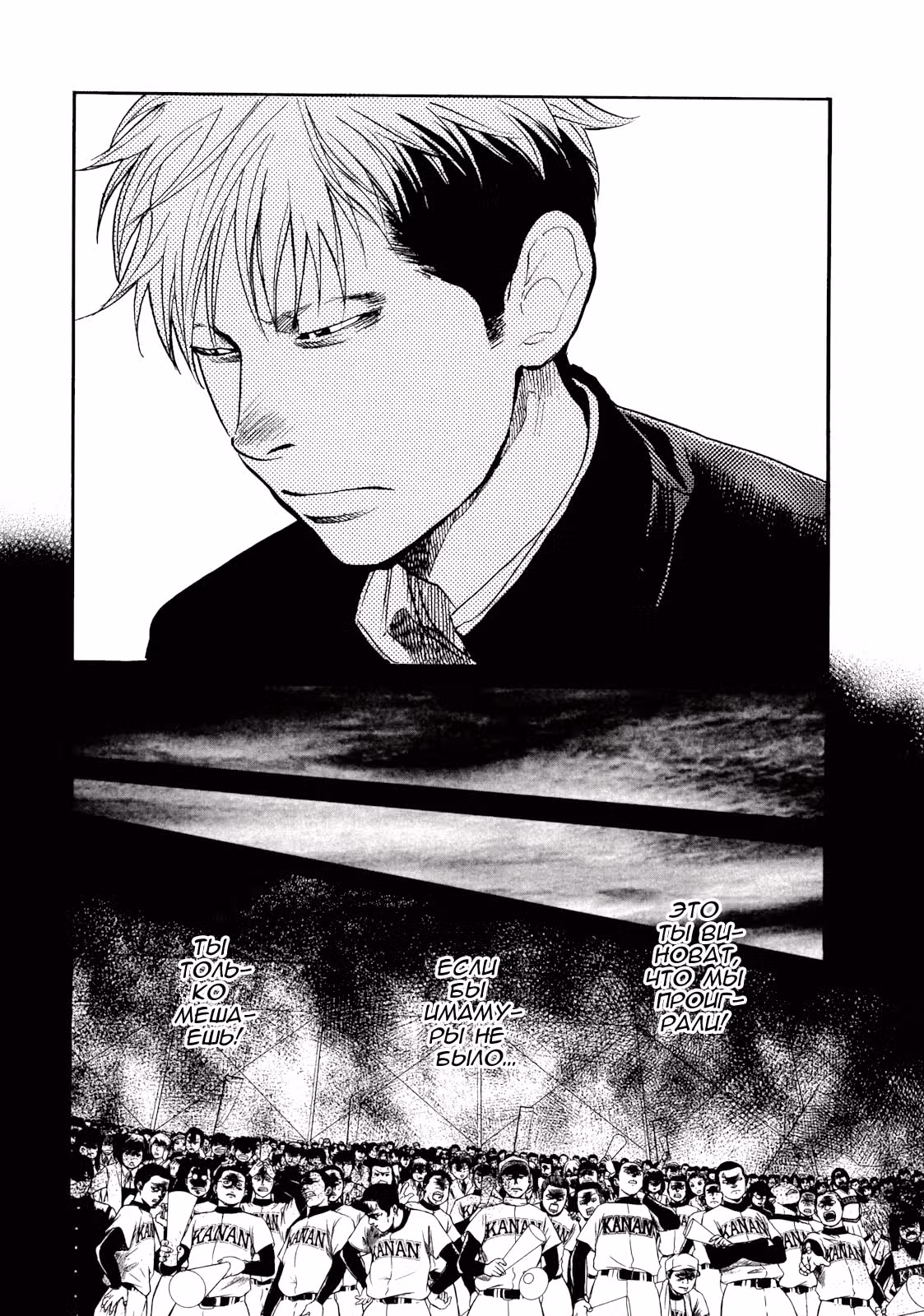 Ещё разок! — Том 4 · Глава 46, страница 17
