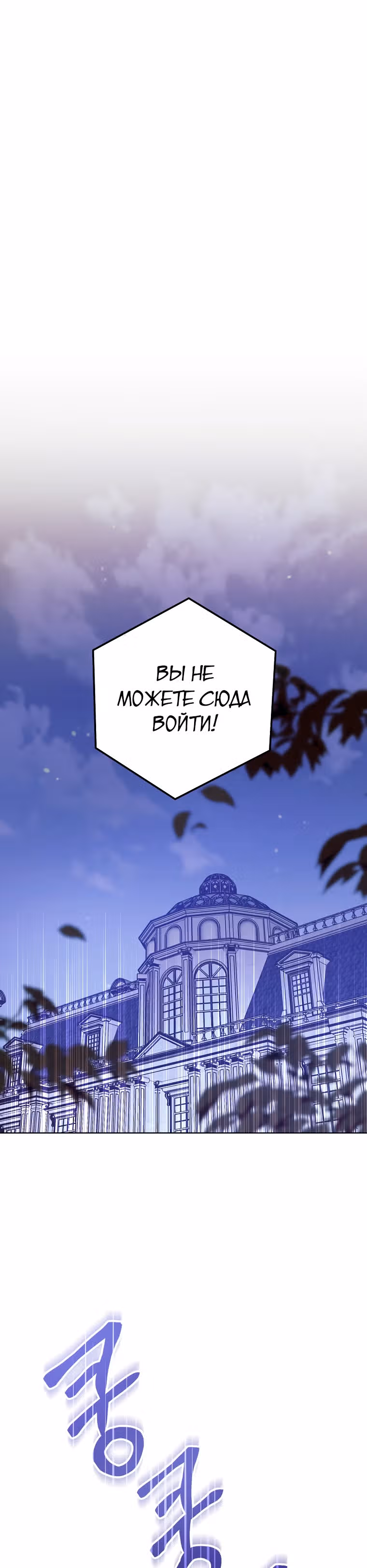 Пара дам — Том 1 · Глава 30, страница 36