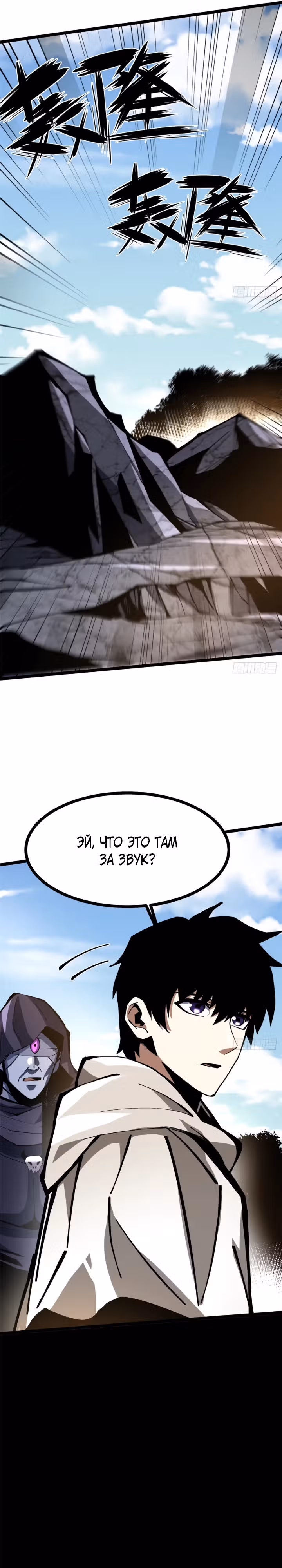 Я правда не хочу изучать запрещенные заклинания — Том 1 · Глава 119, страница 16