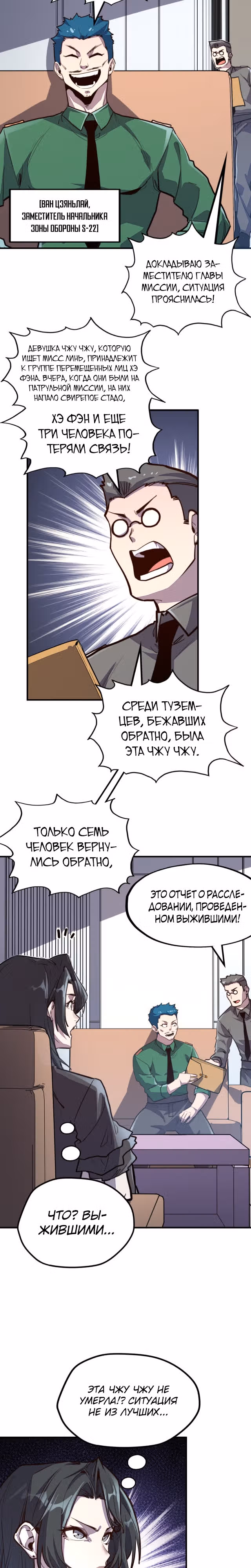У меня читерская способность контролировать все стихии — Том 1 · Глава 33, страница 17