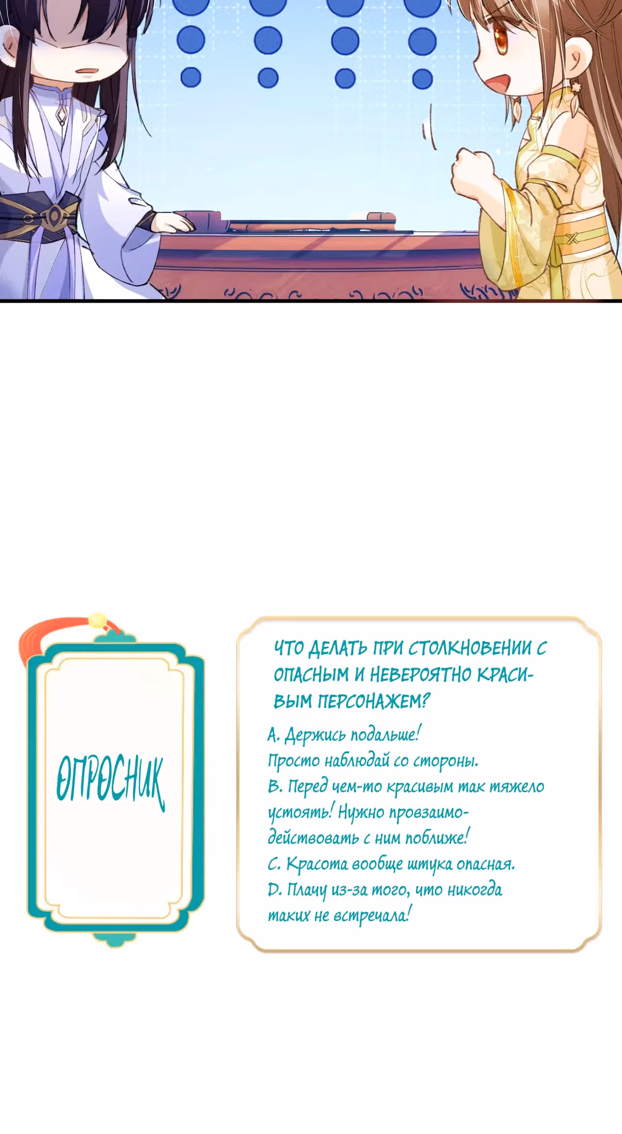 Второстепенная злодейка не может допустить расставания главных героев романа — Том 1 · Глава 6, страница 26