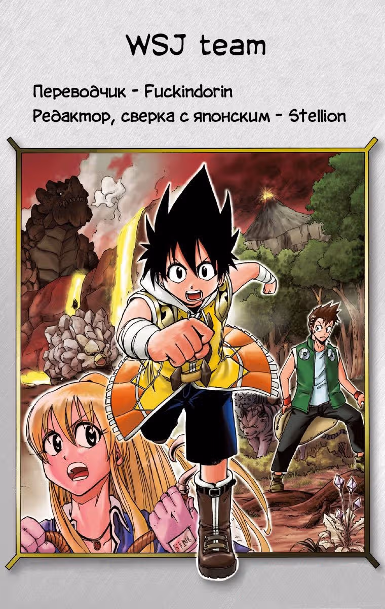Металлический Лука! — Том 2 · Глава 11, страница 21