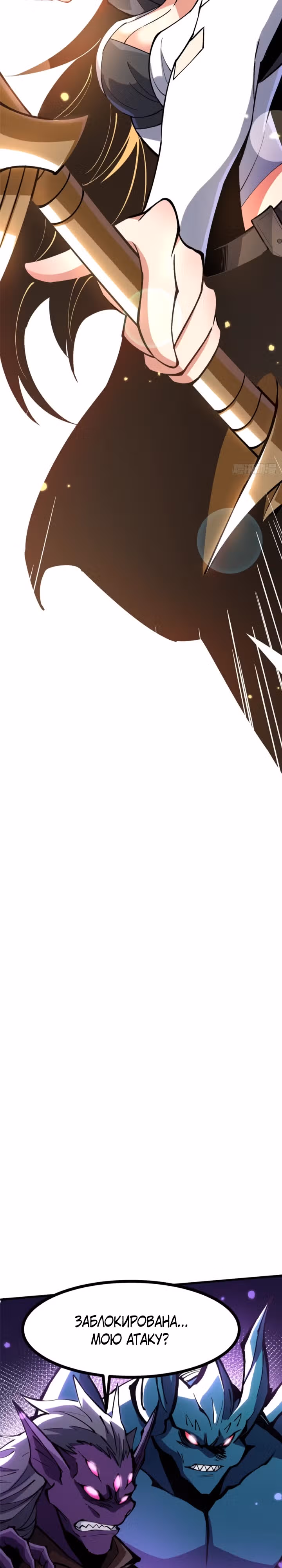 Я правда не хочу изучать запрещенные заклинания — Том 1 · Глава 120, страница 9