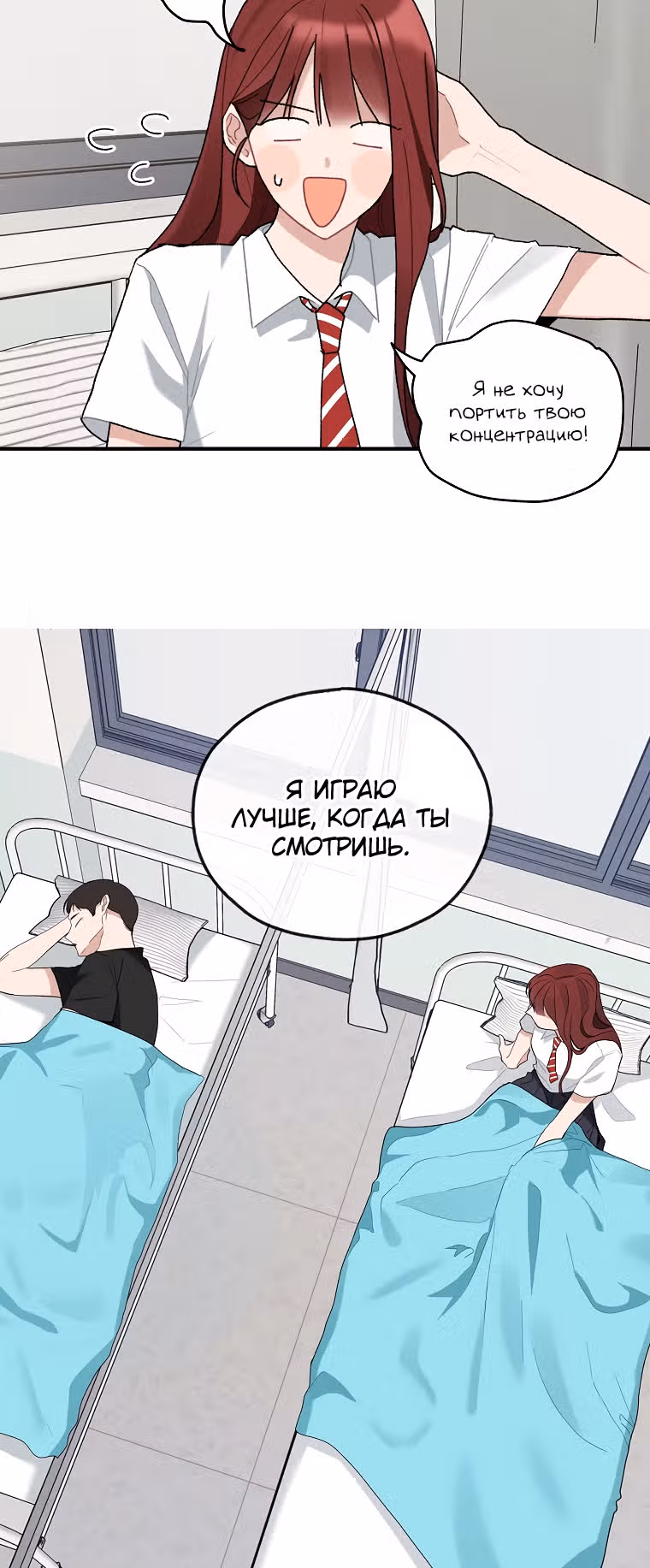 Когда ты становишься мишенью для хулигана — Том 1 · Глава 93, страница 20