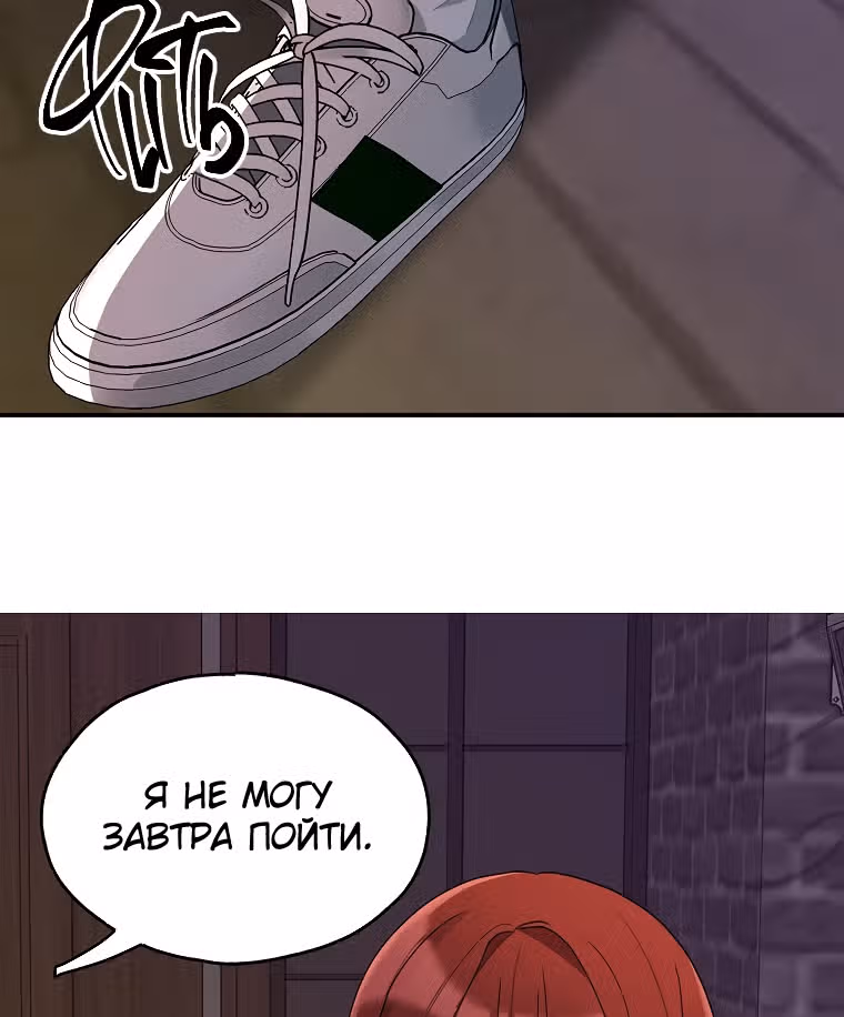 Когда ты становишься мишенью для хулигана — Том 1 · Глава 93, страница 39
