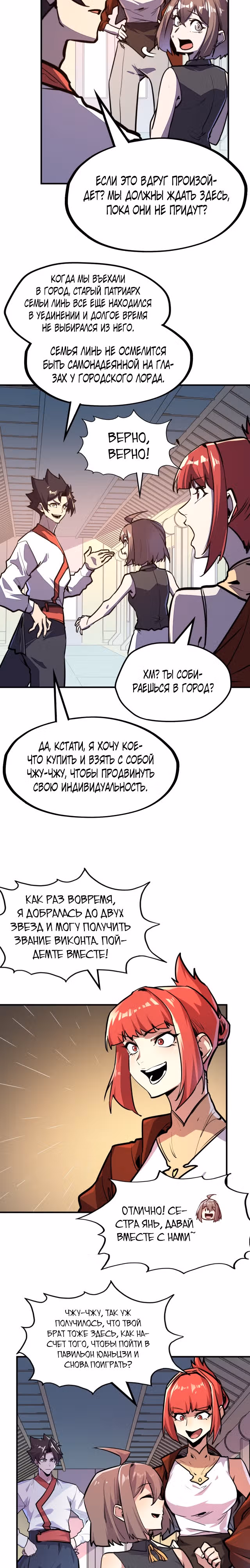 У меня читерская способность контролировать все стихии — Том 1 · Глава 35, страница 16