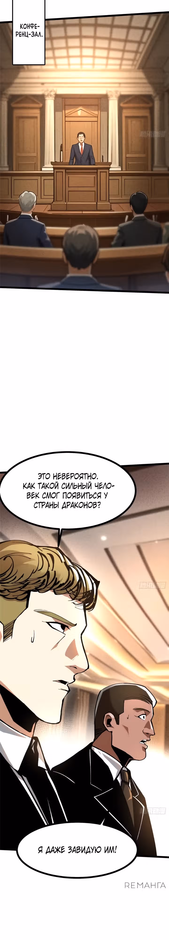 Я правда не хочу изучать запрещенные заклинания — Том 1 · Глава 121, страница 12