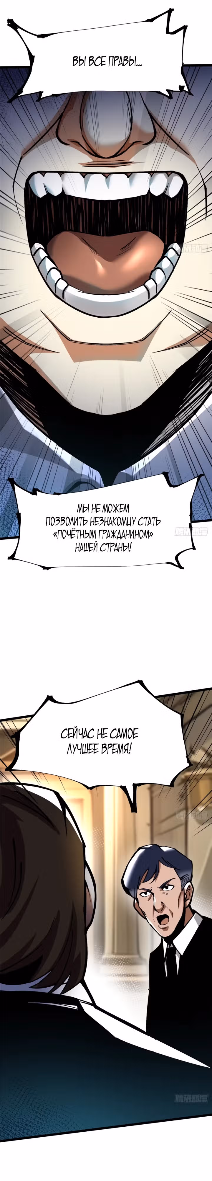 Я правда не хочу изучать запрещенные заклинания — Том 1 · Глава 121, страница 16