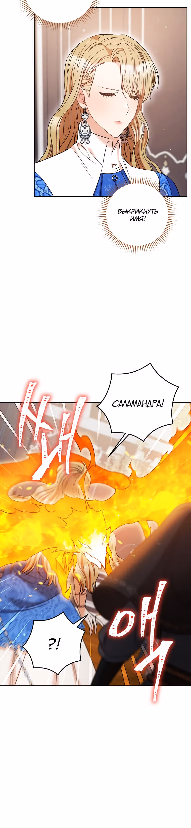 Пара дам — Том 1 · Глава 31, страница 31